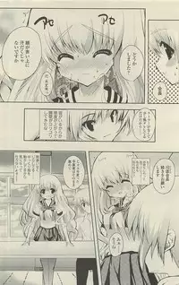 COMIC SIGMA 2010-07 (Vol.46)