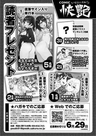 COMIC Kaien VOL.02
