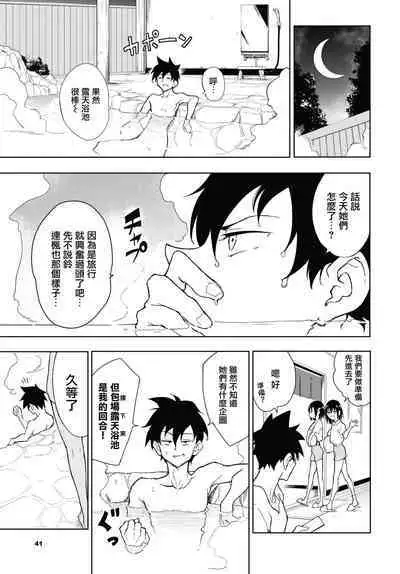 [Kyockcho] Kaede to Suzu 7 (COMIC BAVEL 2023-08) [Chinese] [無邪気漢化組] [Digital]
