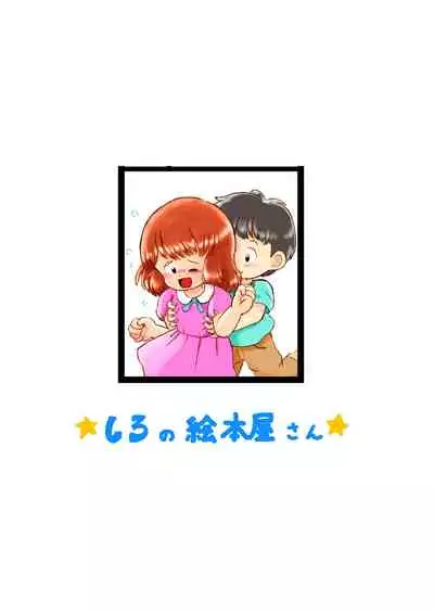 Kochokocho Kids