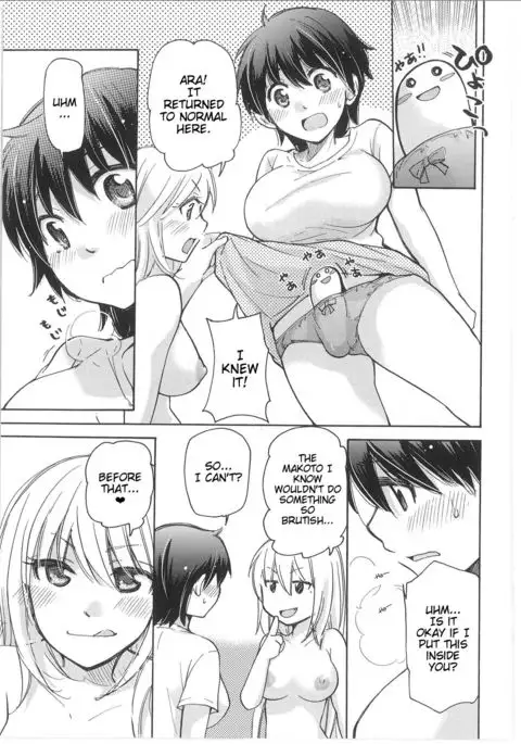 Iyo to Makoto no Jijou | Iyo and Makoto's Situation