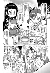 [五月五日] びゅーびゅーびっち [中国翻訳] [綠茶醬xbadluck1205#37]