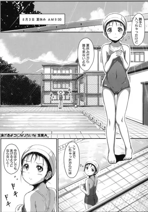 COMIC Mugen Tensei 2017-01
