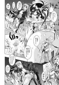 [Naaga] Yokujou Kansen