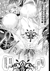 [Anthology] Haiboku Otome Ecstasy Vol. 13 [Digital]