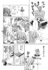 [Sid Alice] Epicurean Syndrome