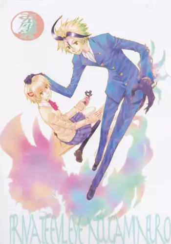 [Kamameshiya (Shimomura Keiko)] Hannin Sagashi (Majin Tantei Nougami Neuro) [Digital]