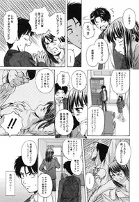 [Fuuga] Kyoushi to Seito to - Teacher and Student