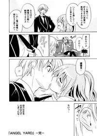 [Otono Natsu] Datenshi no Houkago -ANGEL YARD-