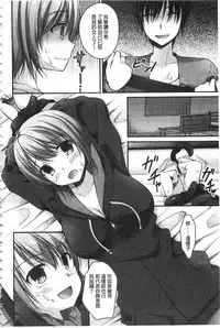 [Ameya Kirica] Chichi Pri! [Chinese]