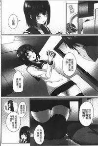 [Kaiduka] Overflow ~Iretara Afureru Shimai no Kimochi~ [Chinese]