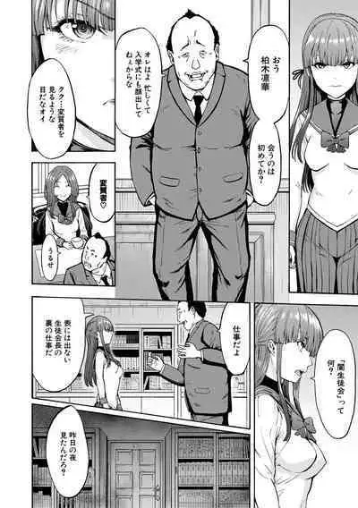Yami Seito Kaichou - Dark student council president
