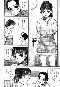 [Nakamura Mizumo] Yami No Kuni No Alice