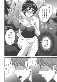 [Pon Takahanada] enTRANS Vol. 03