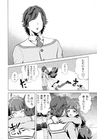 (C88) [Shimapanicecandy (Kijinaka Mahiro, Yoshida Sensha)] Twinkle☆World (Go! Princess PreCure)
