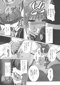 [Anthology] Haiboku Otome Ecstasy SP3