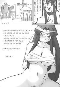 (C73) [Makikusu (Makinaru)] Queen's Break II (Queen's Blade)