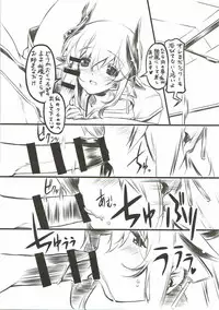 (C92) [Million Bank (Senomoto Hisashi)] Kiyohime Banka (Fate/Grand Order)