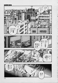 [Moribayashi Ringo] Shin Reijou Monogatari
