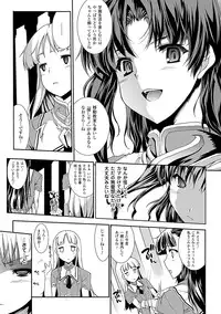 COMIC Unreal 2011-08 Tokubetsu Furoku