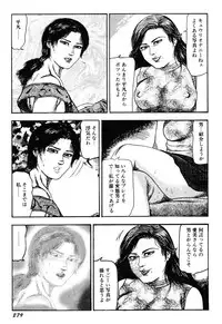 [Sanjou Tomomi] Wakazuma Kouai Choukyou