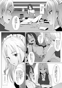 Shinomiya no Maid wa Tokojyouzu~ Professional Jintai Onahole