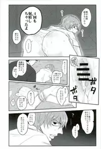 (Hayato Gentei.) [Bokorare (Various)] HAYATO UNLIMITED (Yowamushi Pedal)