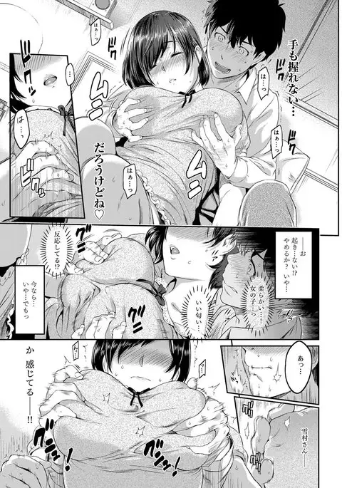 Kizashi Ch. 1-8