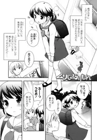 [Ueda Yuu] Tobidase! Koakuma