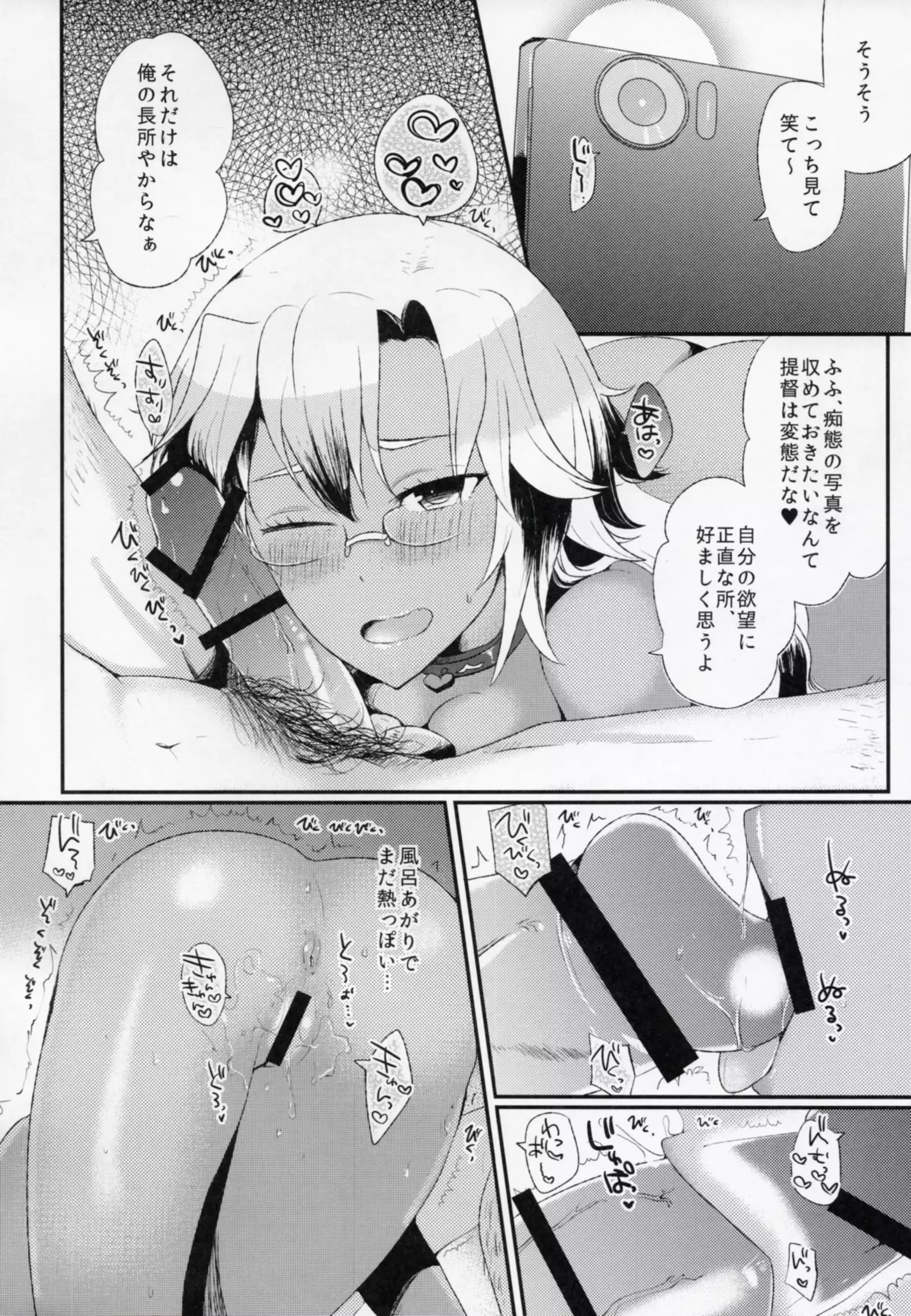 Teitoku yo Watashi wa Sono Seiheki o Hitei Shinai