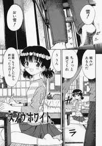 [Ogawa Kanran] Pure Girl