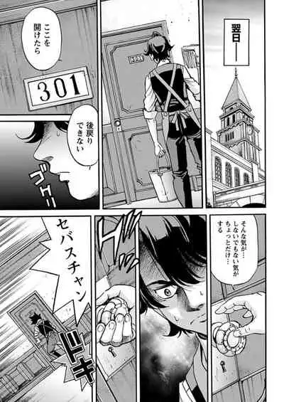 Young Comic 2019-11
