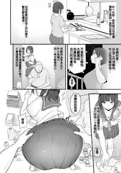 Honou ni wa Katenakatta 1