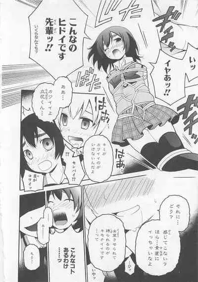 Josou Shounen Anthology Comic Ao Gumi