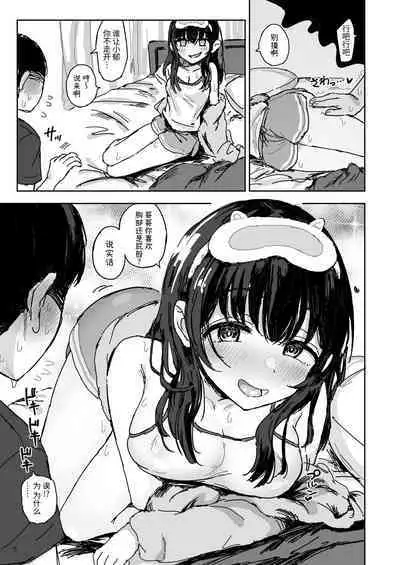 Imouto wa Naze Neteru no ka?