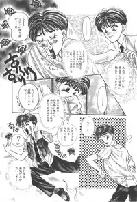 [Masuyama Kei] Kare no O-Ki ni Iri