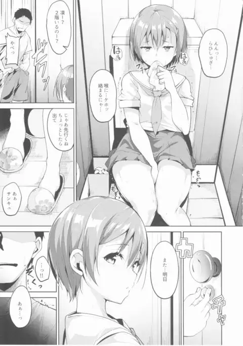 Hoshizora Summer Line