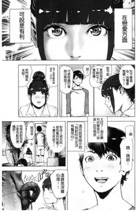 [Gesundheit] #Futsuu no Onnanoko | 很普通平凡的女孩子 [Chinese]
