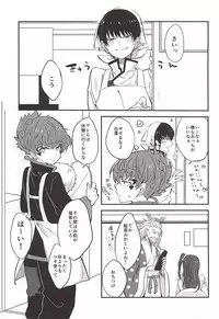 (C88) [Tejima (Ashiyu)] Kouiu no mo Kirai Janai deshi (Hoozuki no Reitetsu)
