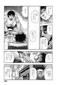 [Maeda Toshio] Majuu Senshi HABU ga Iku 1