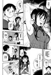 [Kima-gray] Boku no Watashi no Shitai Koto! [Chinese] [Decensored]