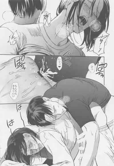 Ore no Oshiri wa, Moshikashitara Ookii no kamo Shirenai