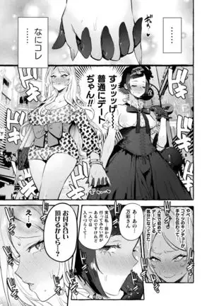 Futanari Ochi x Po Collection