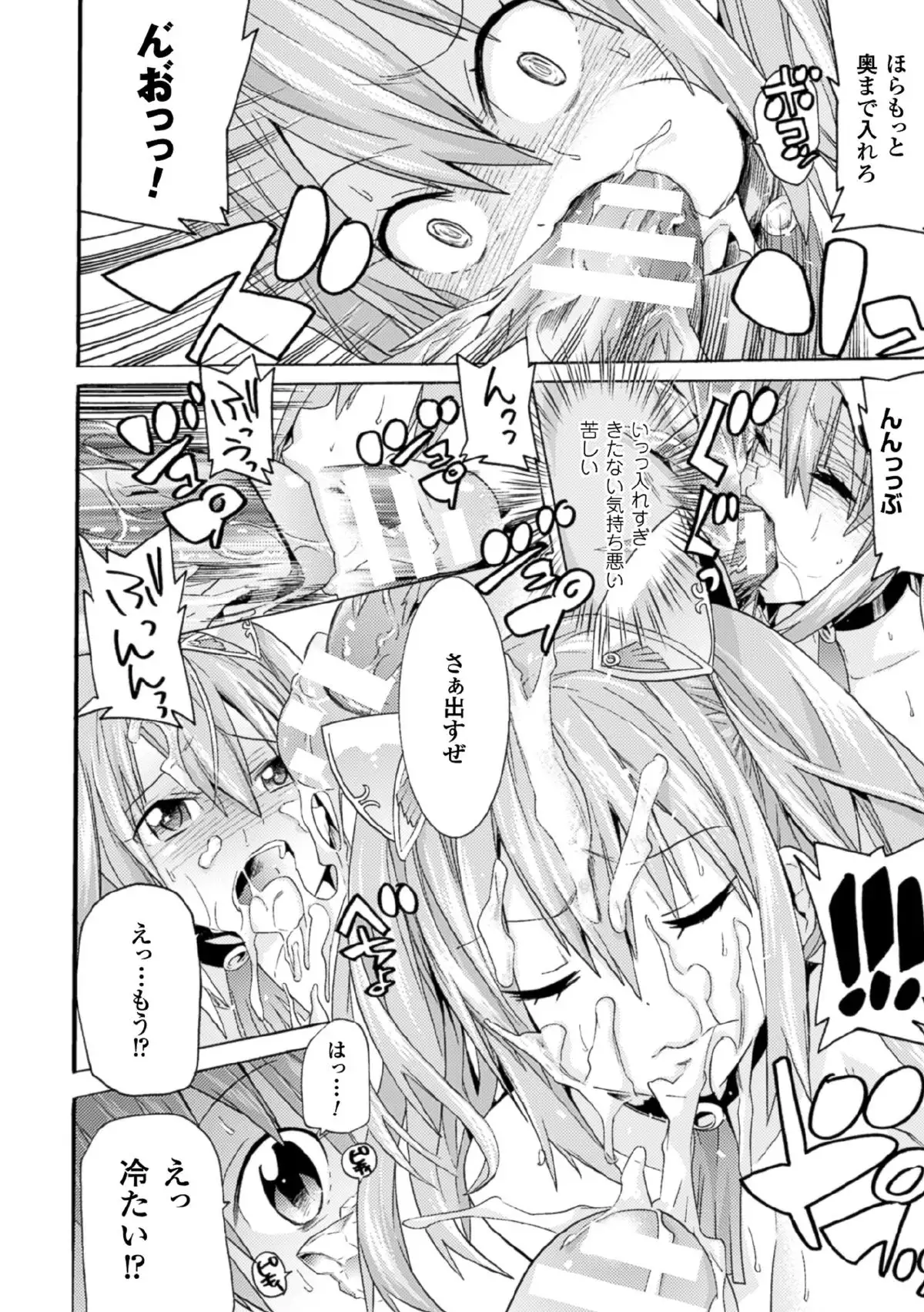 Nijigen Comic Magazine Joutaihenka de Bad End! Vol.1