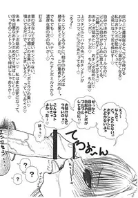(C79) [Gyoutenriki (Futomaki Tamamo.)] Shaburi Nantoka (To LOVE-Ru)