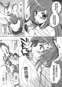 (C82) [Otomekibun (Sansyoku Amido.)] Gakkou de Seishun! Soushuuhen 1 [Chinese] [千易夏河崎個人漢化]
