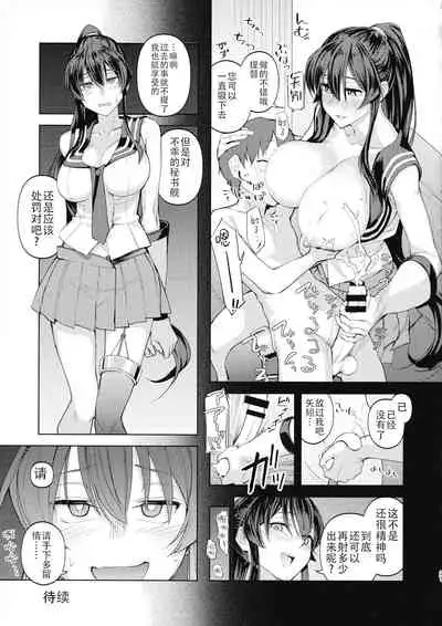 Yahagi mo Graf mo Seisai Zenpen