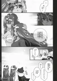 (C72) [slice slime (108 Gou)] Joou Anonymo - Anonymous Queen (Dragon Quest IV)