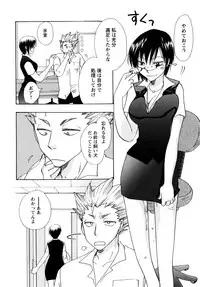 [Suzuki Mira] Jidoukaishitsu no Koibito Ge Tsun na Kanojo ga Dereru Toki