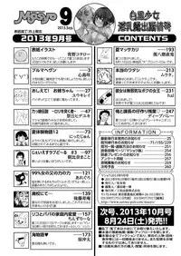 COMIC Masyo 2013-09 [Digital]